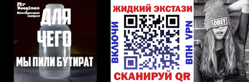 магазин продажи наркотиков  Егорьевск  Бутират 99% 
