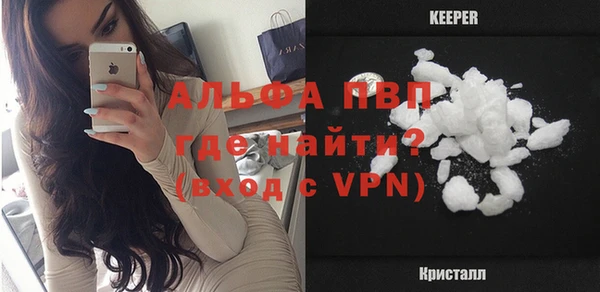 ALPHA PVP Балабаново