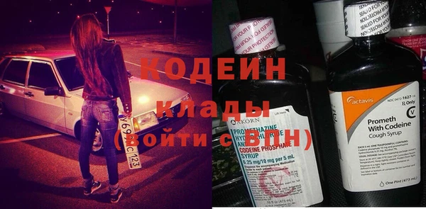 мяу мяу кристалл Балахна