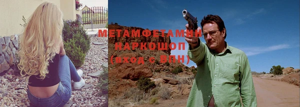 мяу мяу кристалл Балахна