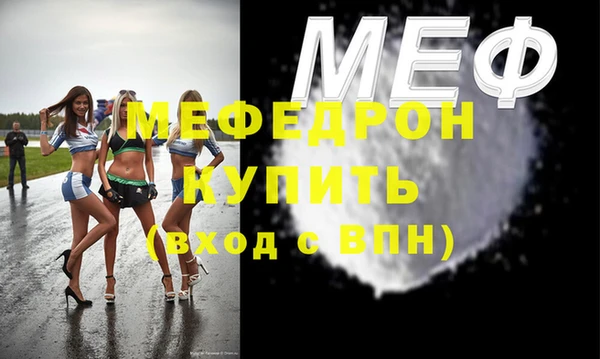 мефедрон VHQ Всеволожск