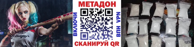Метадон VHQ  Егорьевск 